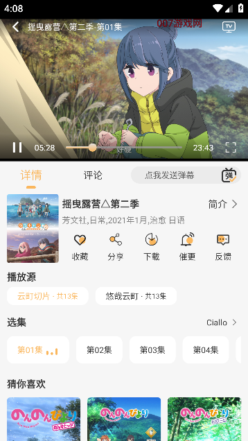 悠哉云町app手机版下载 悠哉云町app手机版下载