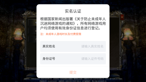 龙神之光礼包1钻石购买版