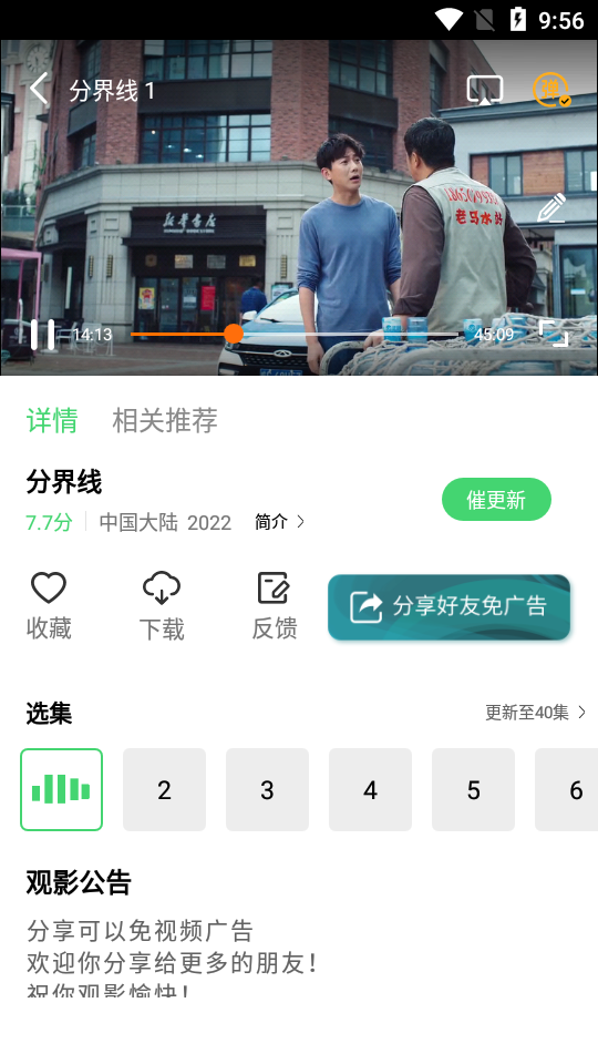 小马视频免费版截图2