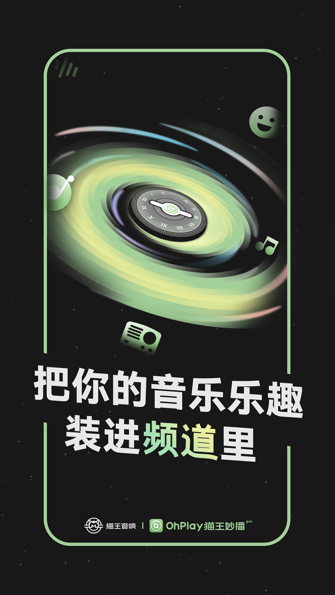 猫王妙.播Pro官方版下载截图2
