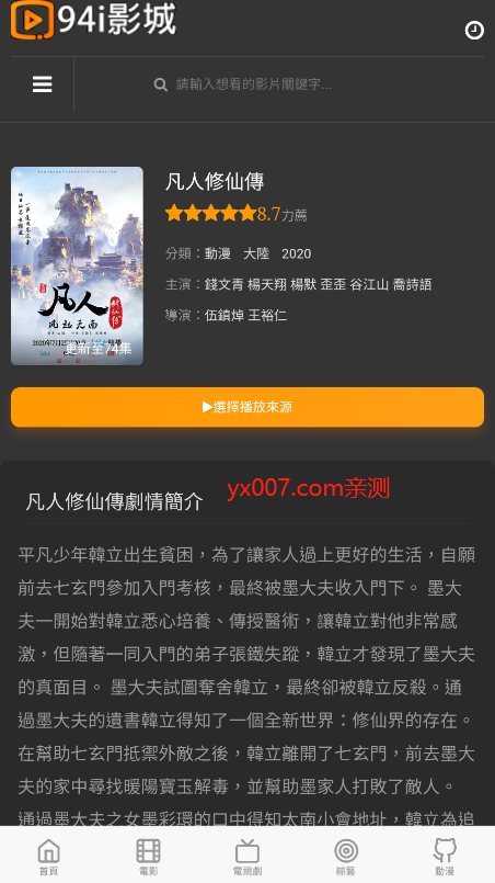 94i影城app官方版下载截图1