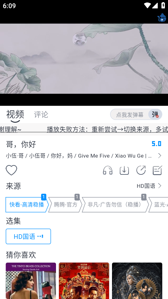 喵喵影视纯净版下载截图2