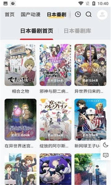 梓铭动漫免费版截图3