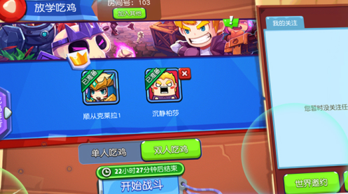 放学别跑九游版最新版下载
