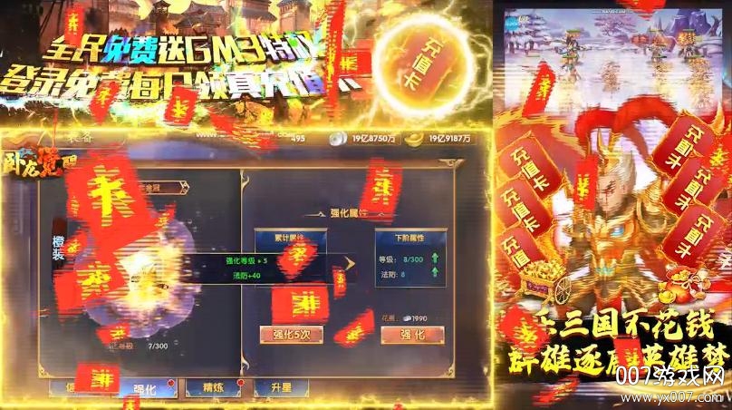 卧龙觉醒送88888元宝版 卧龙觉醒送88888元宝版