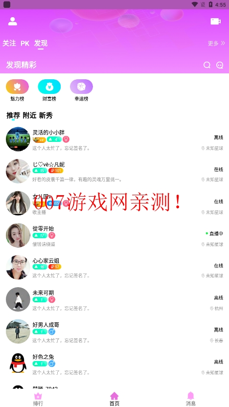 西施直播官方最新版下载截图3