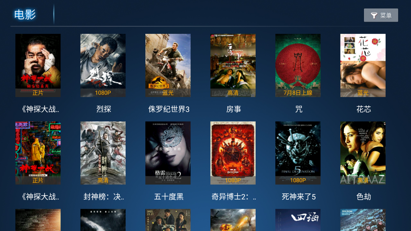 293影院app最新安卓版下载截图3