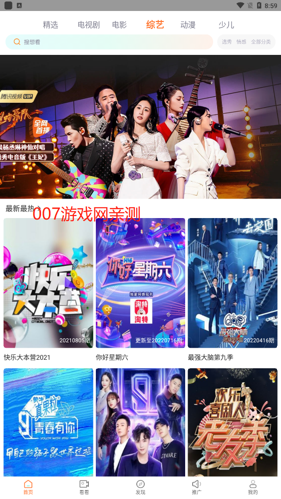 王牌影视官方下载最新版截图2