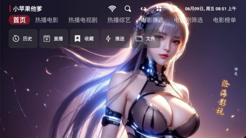 小苹果他爹影视app下载
