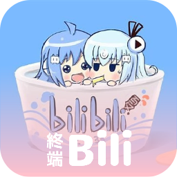 哔哩终端最新版下载2026