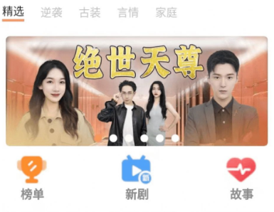 星月剧场app官方版下载