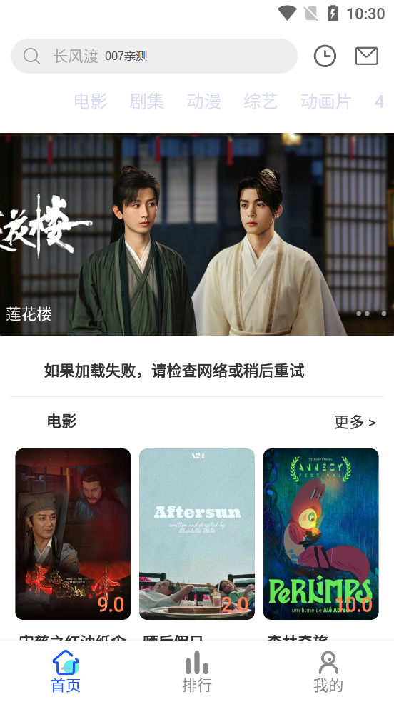 无忧视频app官方最新版下载截图3