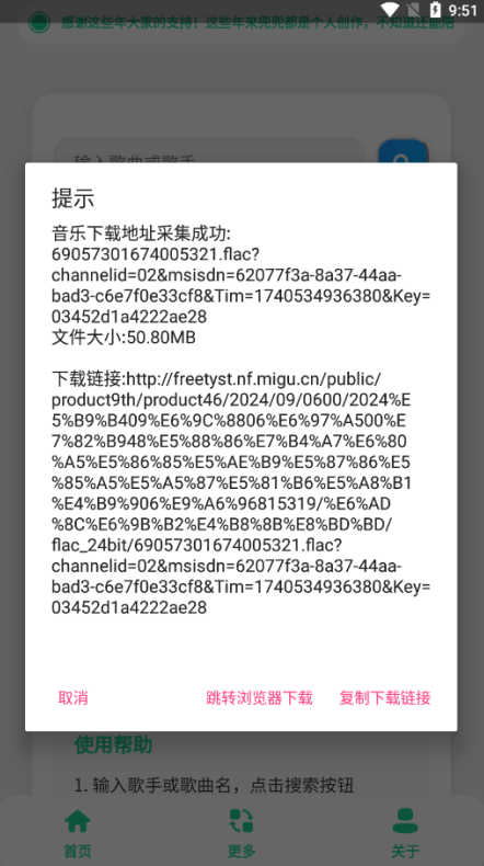 咕咕音乐下载手机版app 咕咕音乐下载手机版app