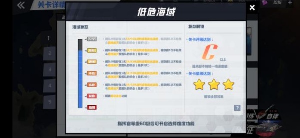 苍蓝誓约樱色狮心时装免费版