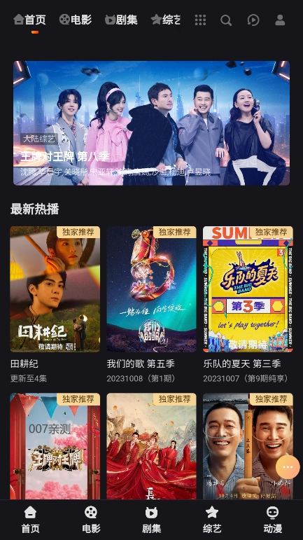 姐思影院app官方版下载截图1