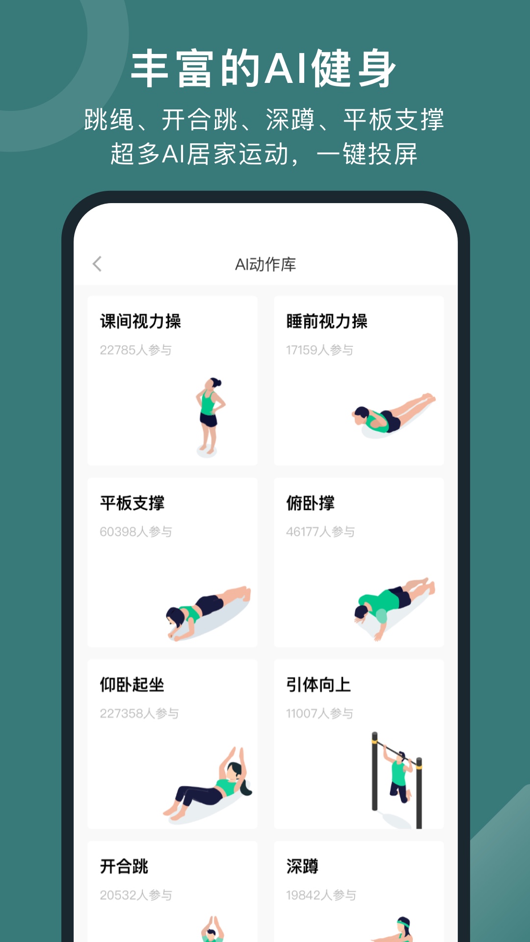 悦动圈app下载安卓截图1