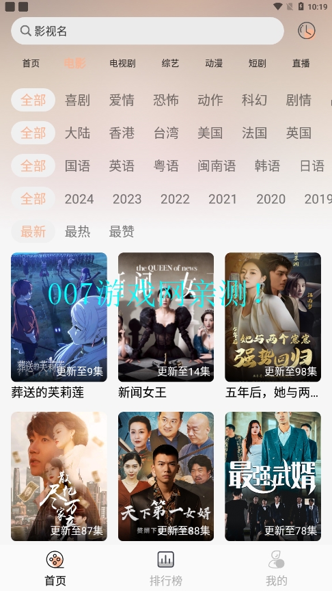 小熊影视追剧app下载截图1