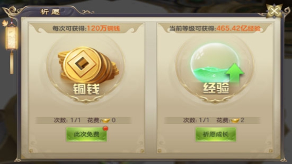 剑玲珑小米版官方下载