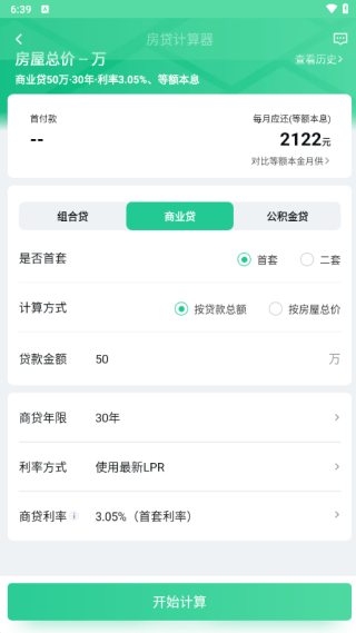 安居客app最新版下载