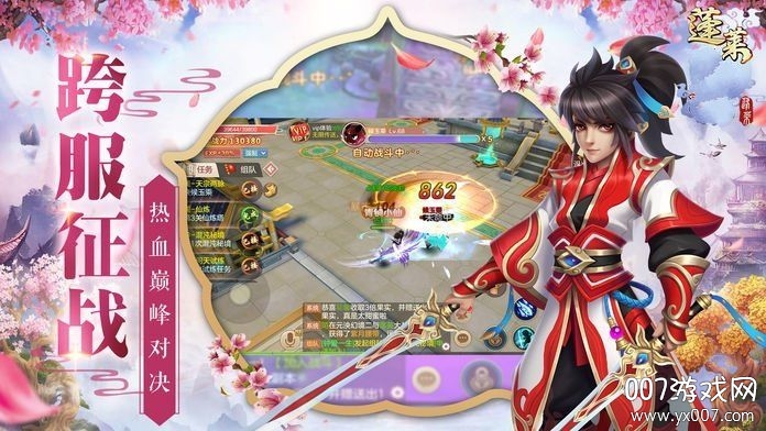 蓬莱仙境跨服版