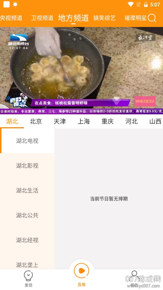 枫蜜TV手机版电视直播版 枫蜜TV手机版电视直播版