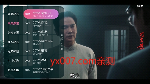 灵犀直播TV最新版下载