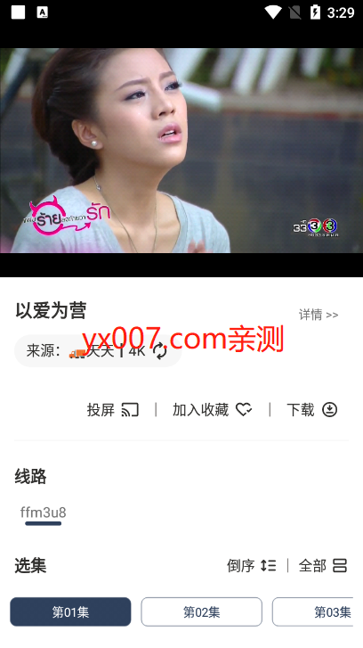 神墓视频app纯净版下载截图1