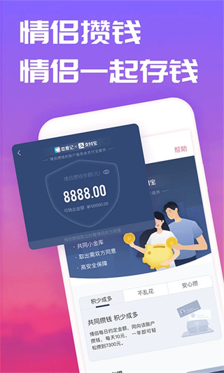 恋爱记最新下载安装截图3