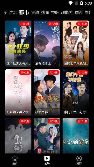 麦芽短剧app下载安装最新版截图2
