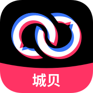 城贝app下载2025最新版