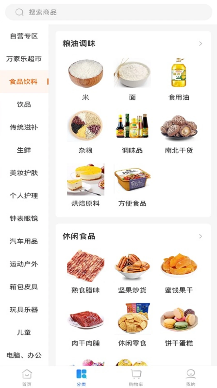 山能智慧生活官方下载app 山能智慧生活官方下载app