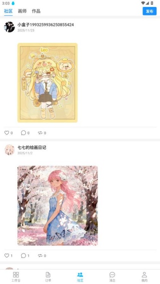 约画盒子app手机版下载