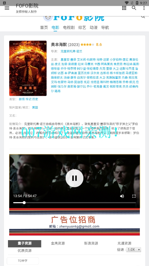 FOFO影院免费版下载截图1