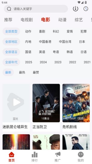 追忆影视最新版2025下载 追忆影视最新版2025下载