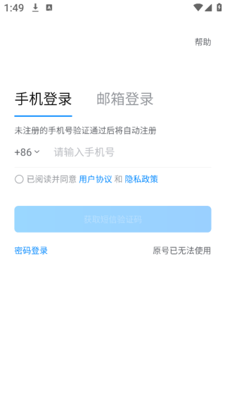 抖音来客商家版app官方下载