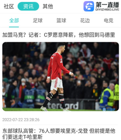 第一直播下载安装官方正版
