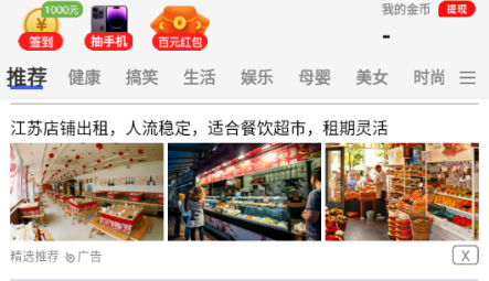 悦刷刷软件下载极速版