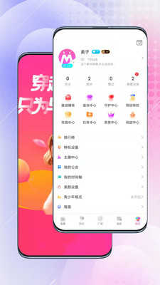 米线直播截图1