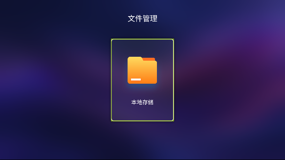 乐看家桌面电视版下载 乐看家桌面电视版下载