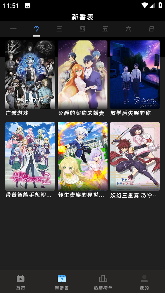 咕咕番免费版下载截图3