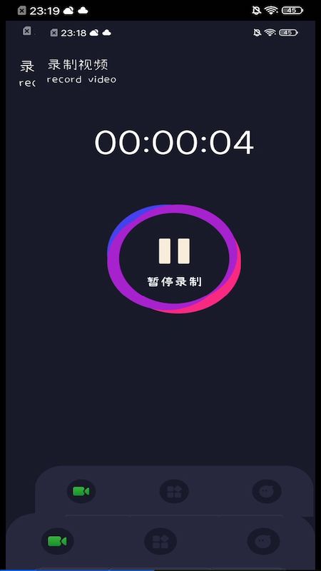 Bandicam(班迪录屏)手机版截图1