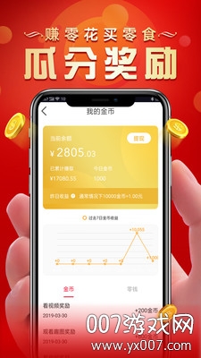 薰衣草短视频领现金版截图1