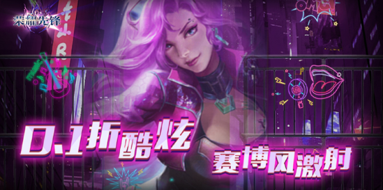 荣耀先锋无限钻石版下载