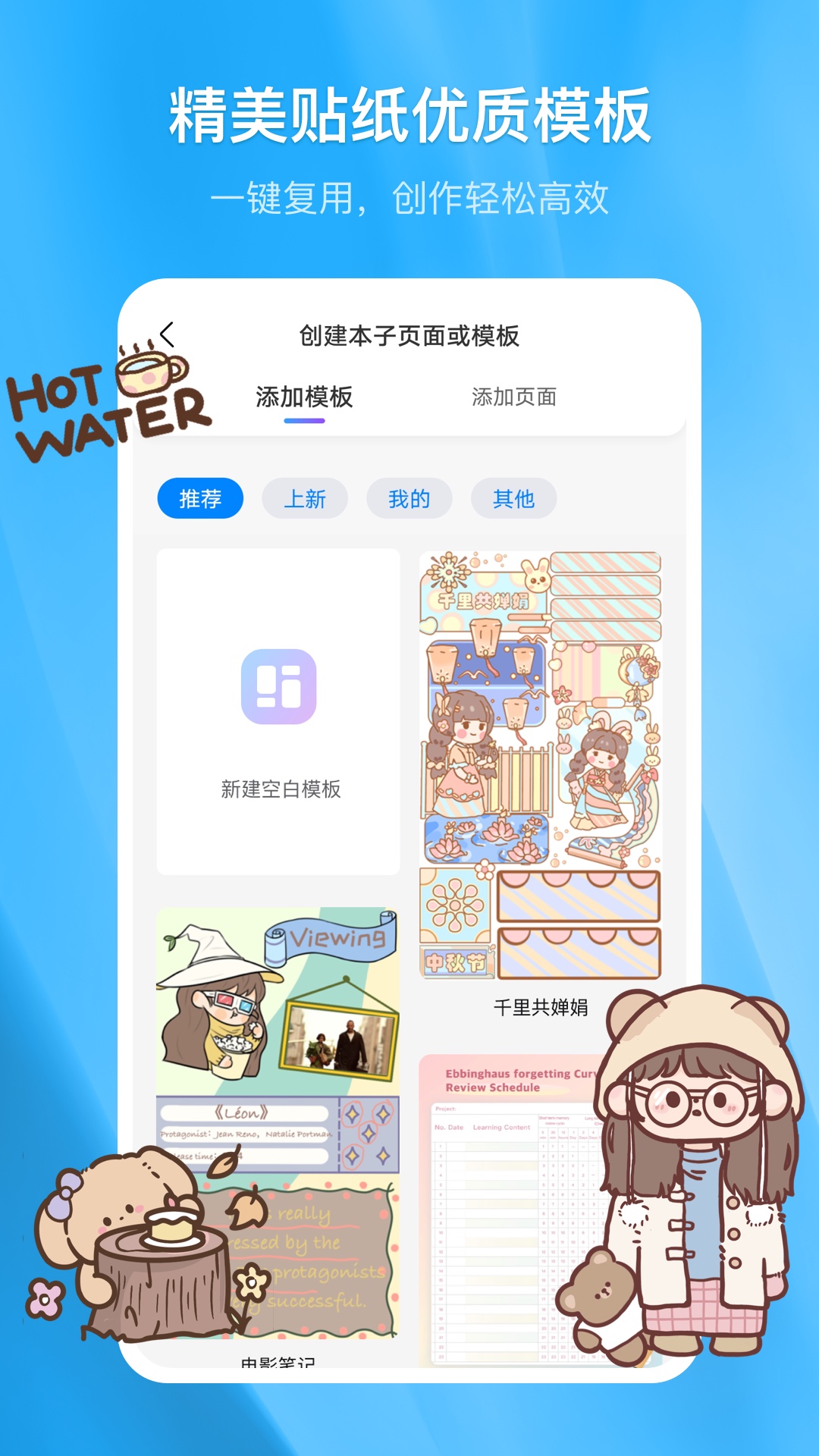 千本笔记app下载截图1