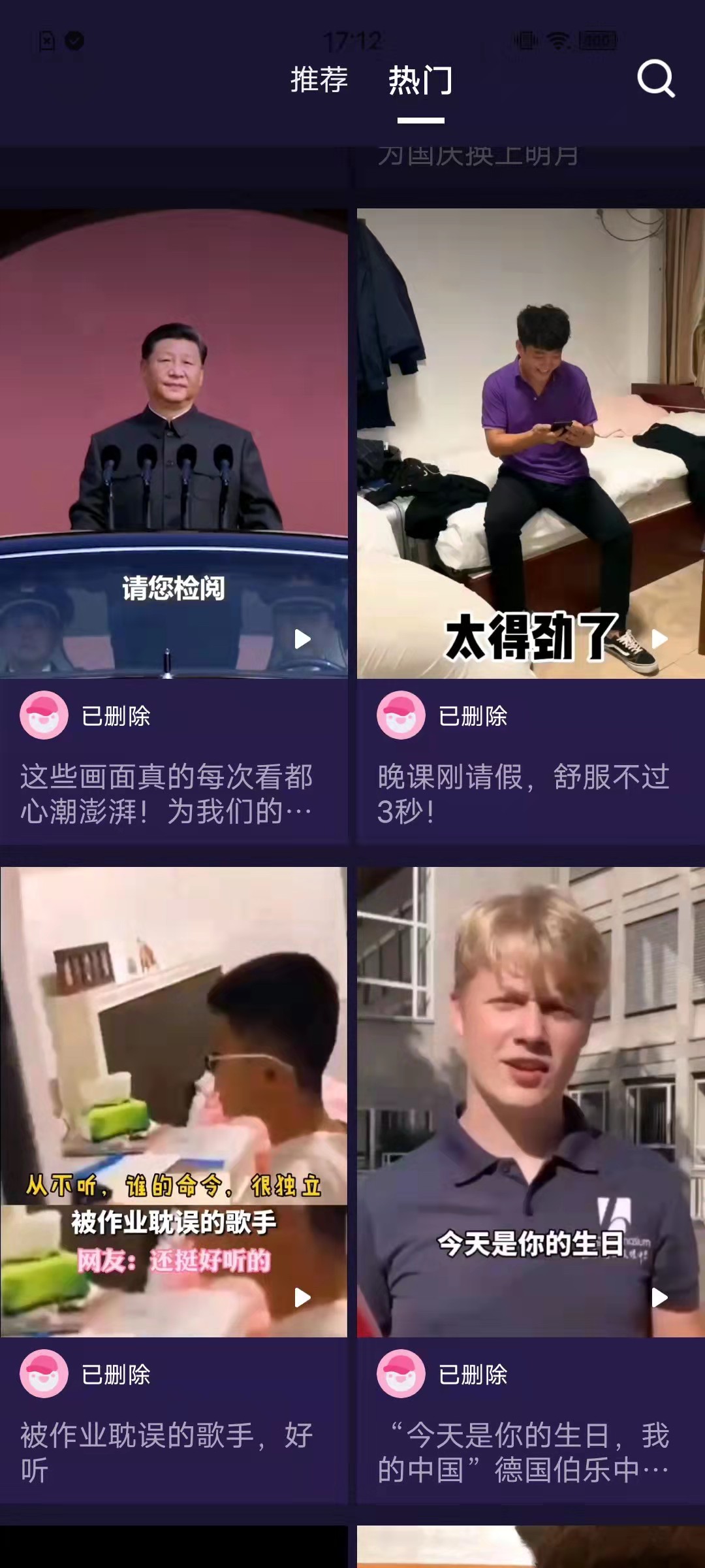 全民视频安卓版截图2