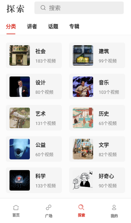一席演讲节目app下载安装 一席演讲节目app下载安装