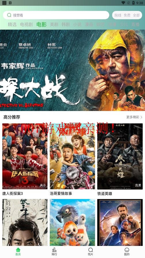 蜂鸟追剧app正版下载截图3
