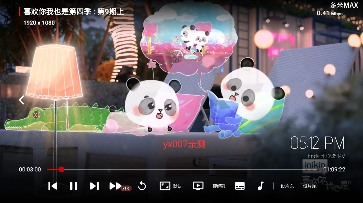 多米TV软件下载手机版截图3