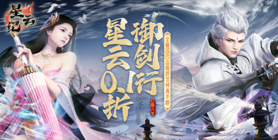 星云纪GM工具满级VIP下载