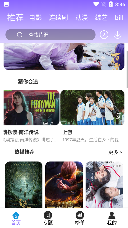 益达影院app截图1
